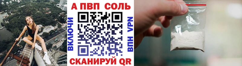 A-PVP VHQ  Чадан 