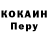 Кокаин 97% Verunchik