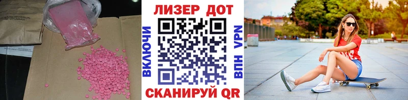 LSD-25 экстази ecstasy  shop официальный сайт  Чадан 