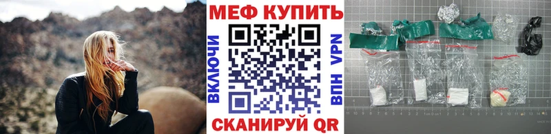 ОМГ ОМГ tor  Чадан  Мефедрон мука  где купить наркоту 