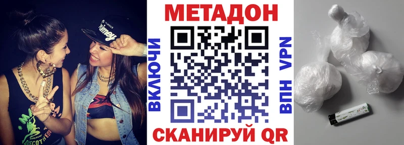 Метадон мёд  где продают наркотики  Чадан 